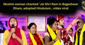 Muslim woman chanted 'Jai Shri Ram in Bageshwar Dham, adopted Hinduism.