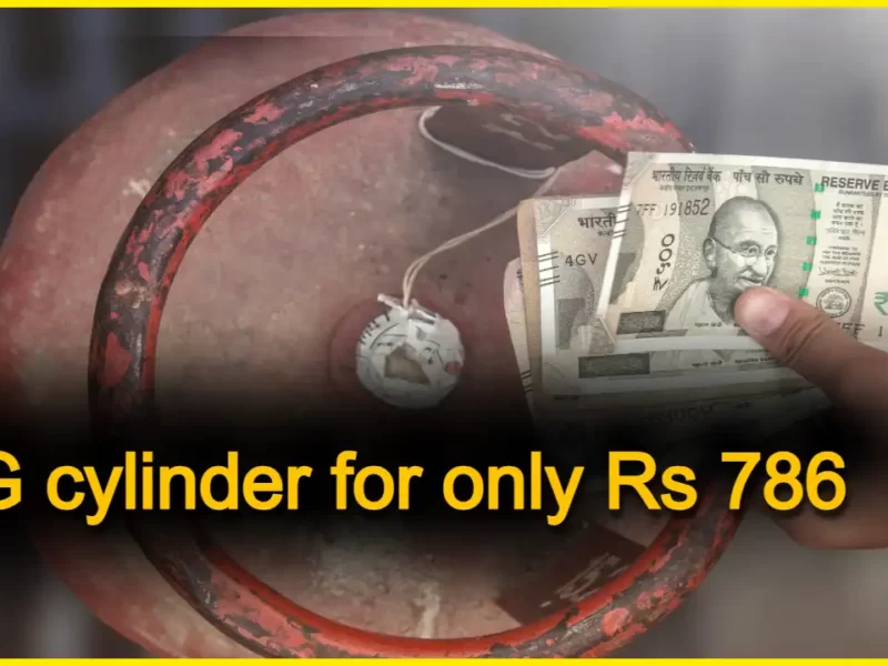 LPG cylinder for only Rs 786, avail the offer before Raksha Bandhan