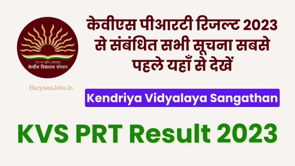 KVS PRT Result 2023 Date, Cutoff, Merit List, And Qualification Update