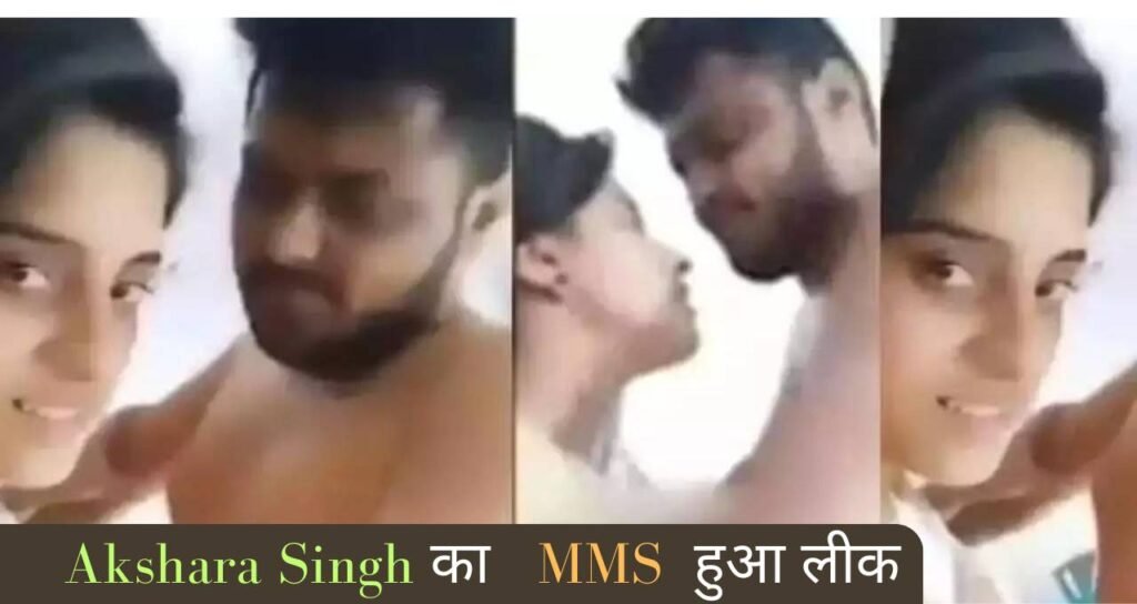 Akshara Singh MMS